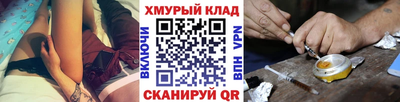 ГЕРОИН герыч  Купить где  Саянск 