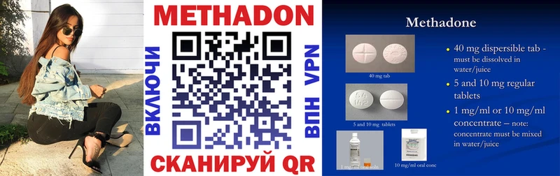 Метадон methadone  Купить закладки  Саянск 